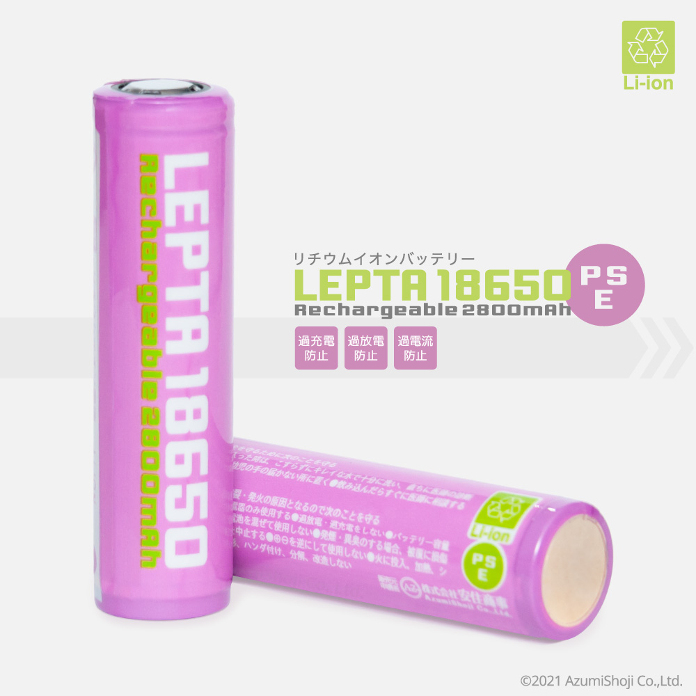 18650バッテリー