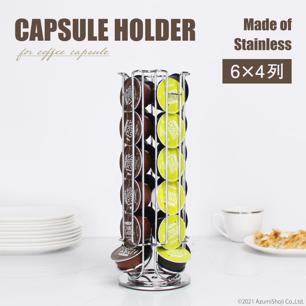 カプセルホルダー