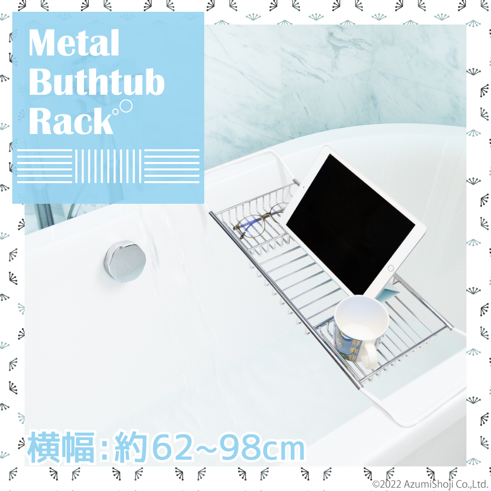 金属製バスタブラック