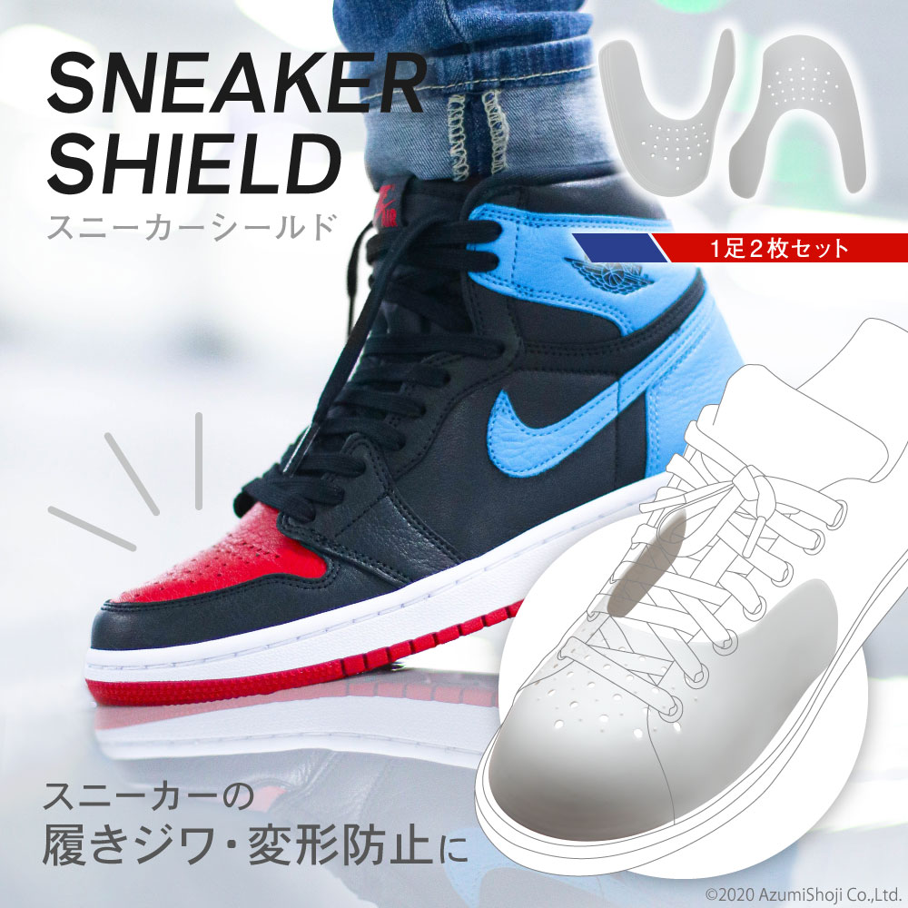 スニーカーつま先シールド(グレー)