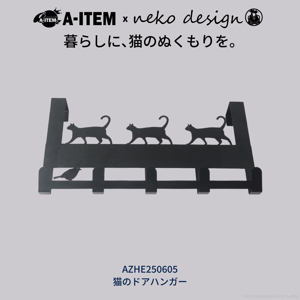 A-ITEM × neko design ドアハンガー 5連フック 三匹の猫と鳥