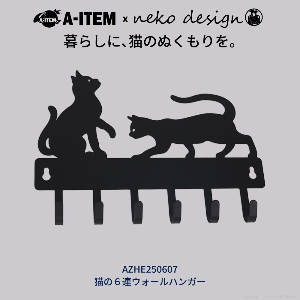 A-ITEM × neko design ウォールハンガー 二匹の猫 6連フック