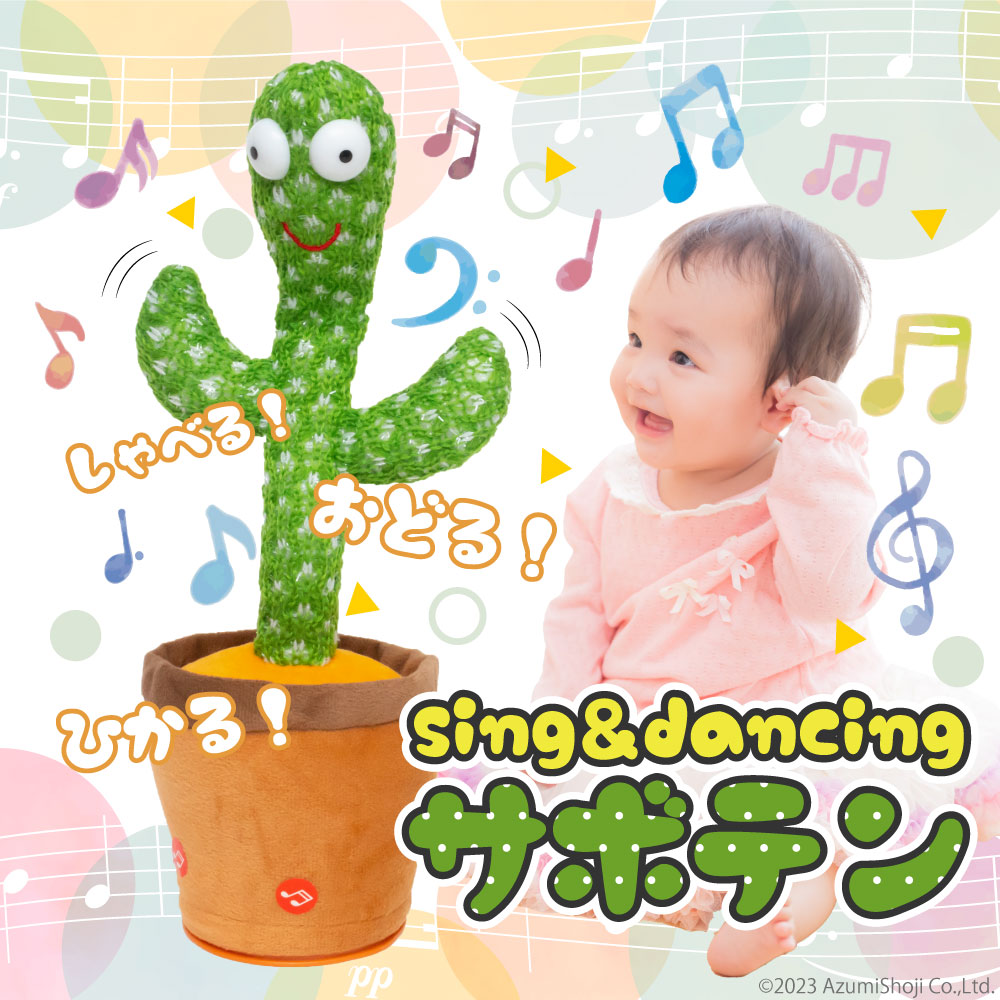 動くサボテン ものまね