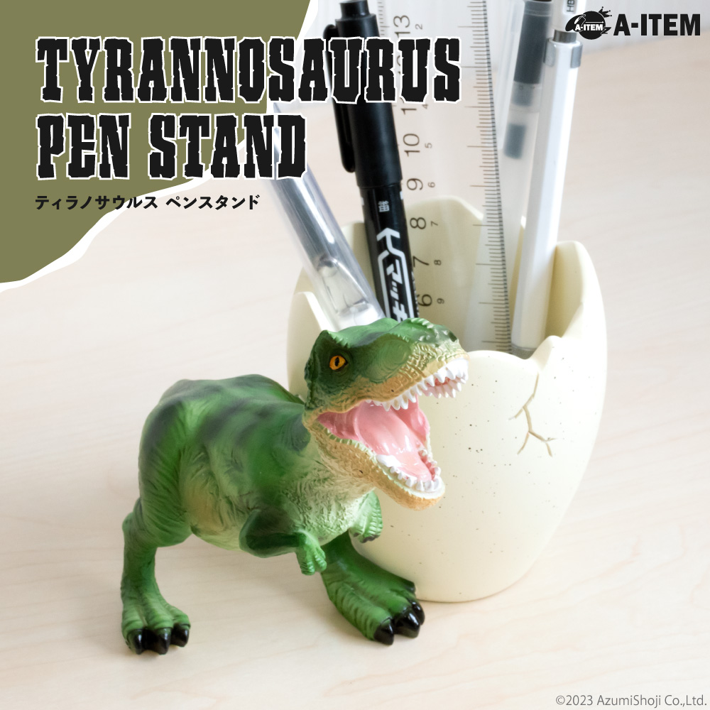 ティラノサウルス ペンスタンド