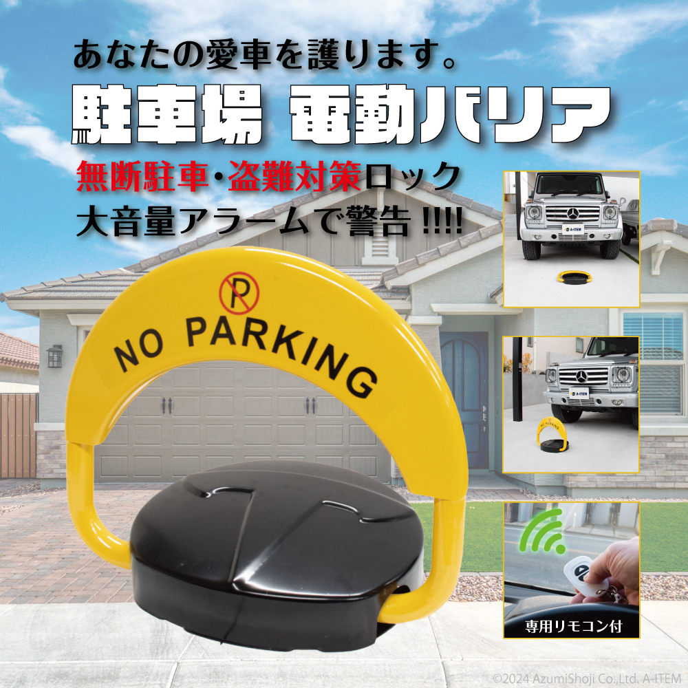 車止めポール バリカー