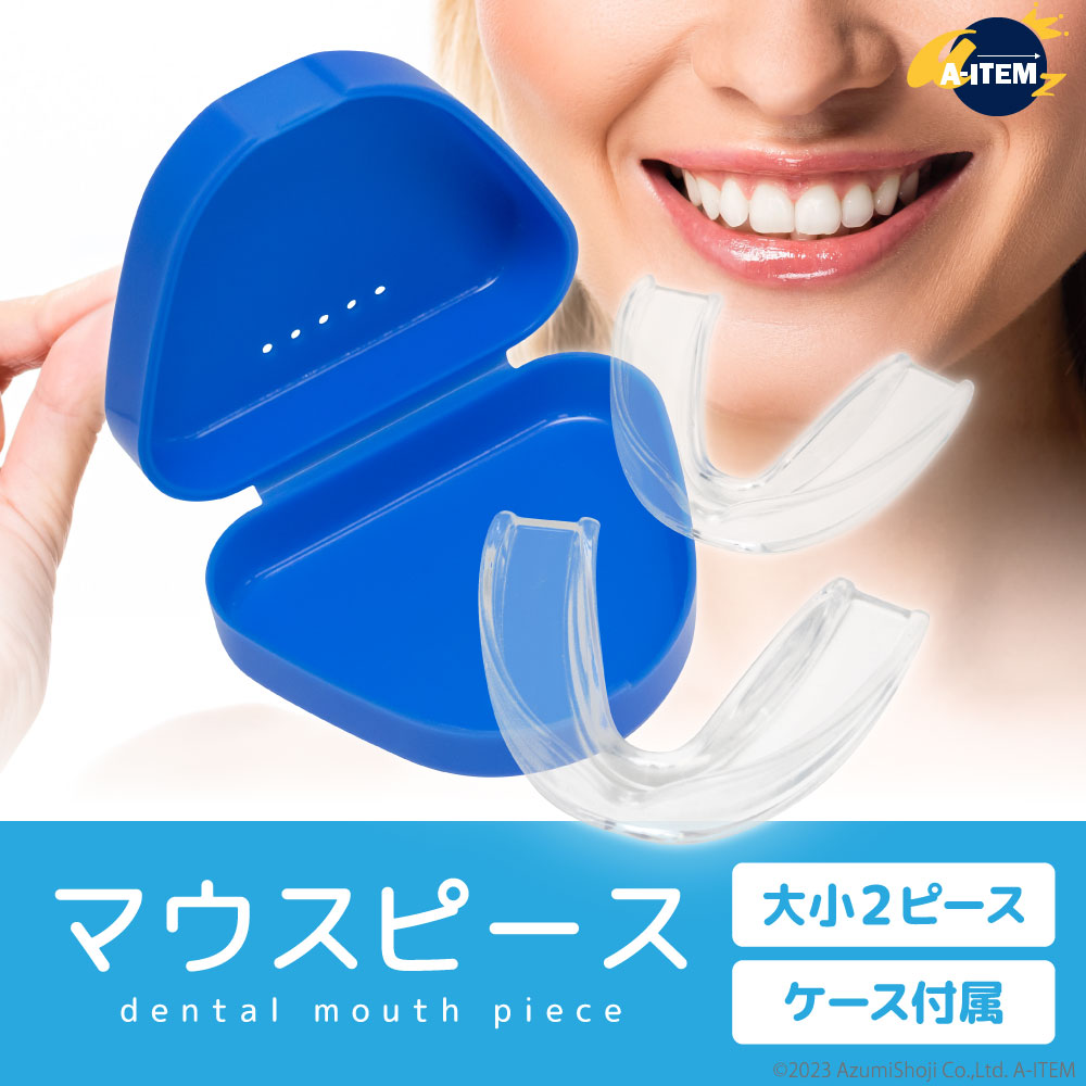 マウスピース