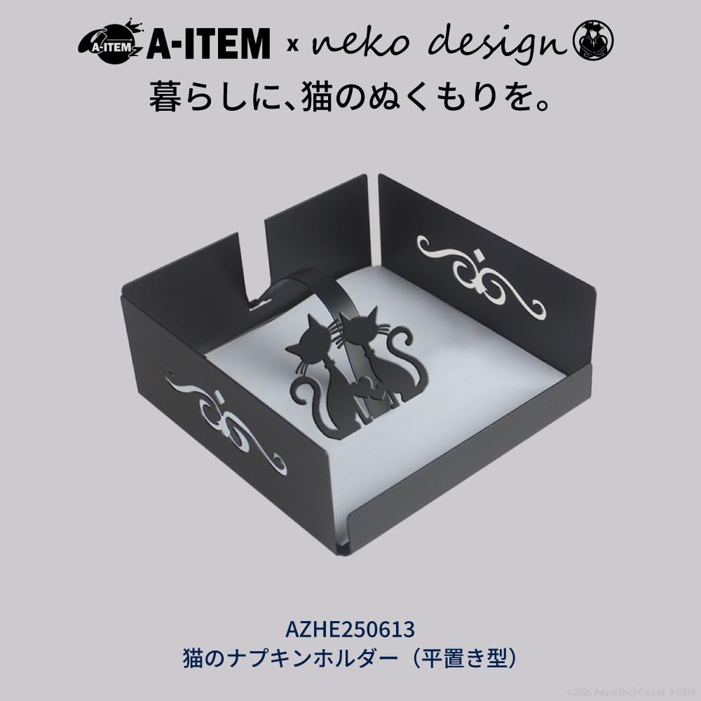 A-ITEM × neko design 猫のナプキンホルダー 平置き型 ナプキン立て (ブラック)