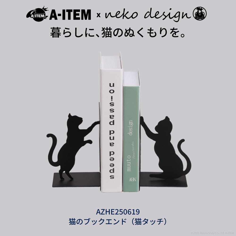 A-ITEM × neko design ブックエンド 猫 手で本を支えるデザイン 2個セット 本立て(ブラック)