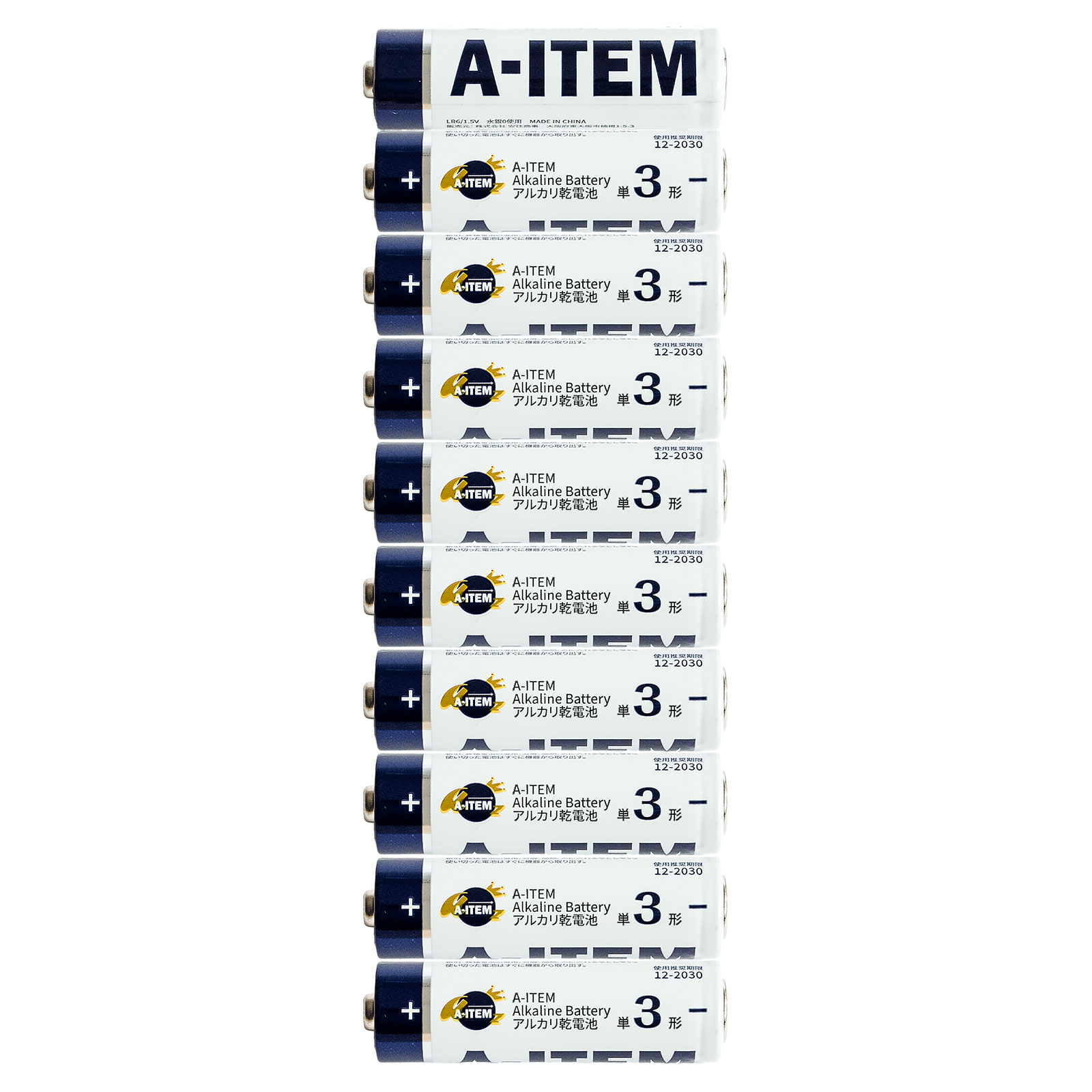 A-ITEM アルカリ 乾電池 単3形 10本セット