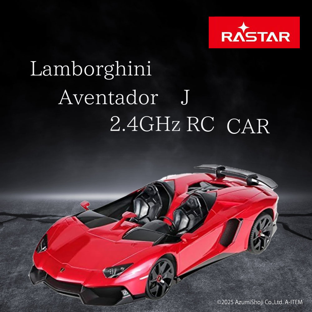 1/12スケール ランボルギーニ アベンタドール 公式ライセンス ラジコン Lamborghini Aventador J メタルレッド